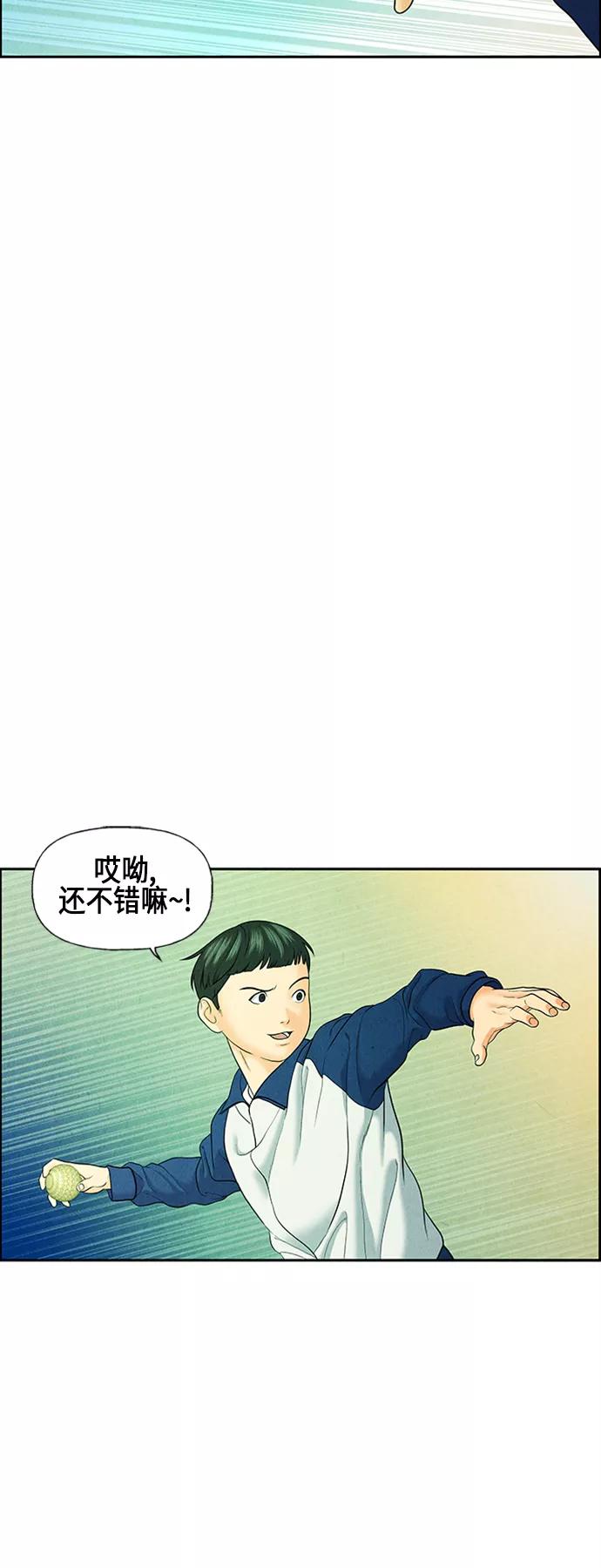 《未来的古董店》[第21话] 中岛（12） 第38页