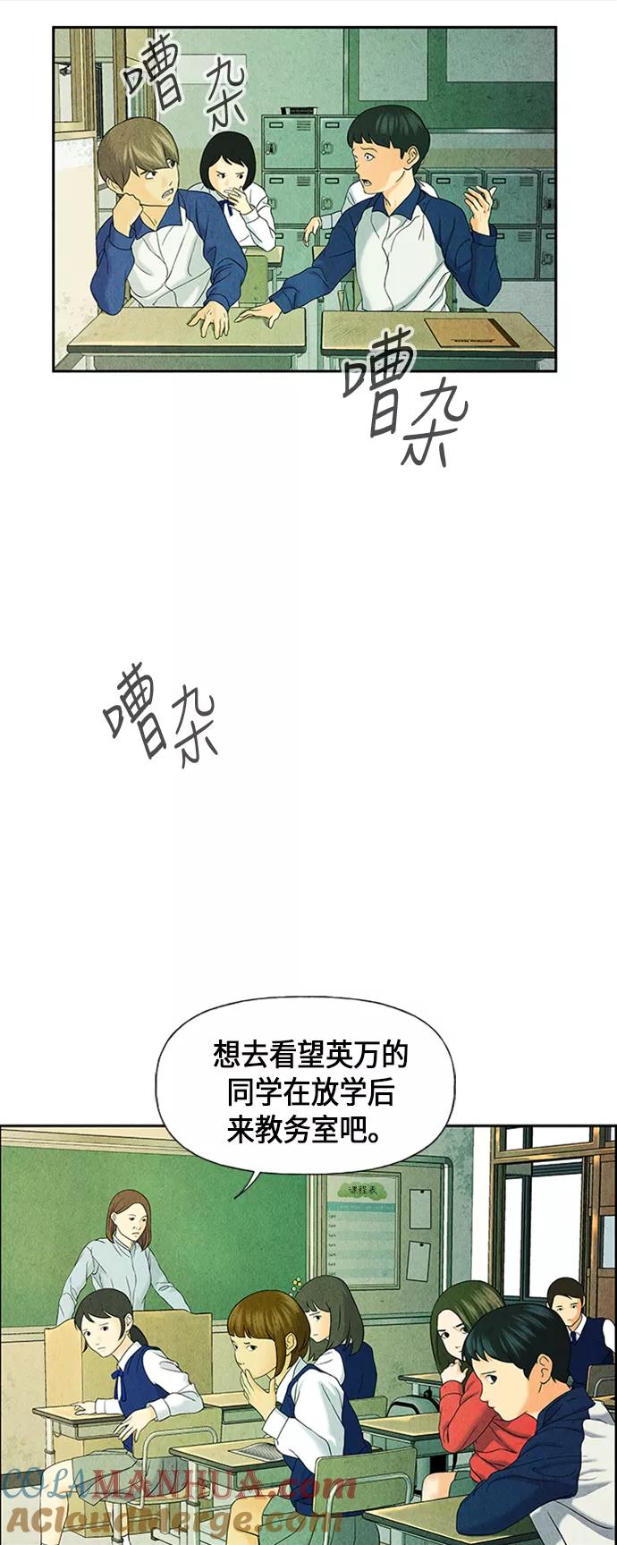 《未来的古董店》[第21话] 中岛（12） 第58页