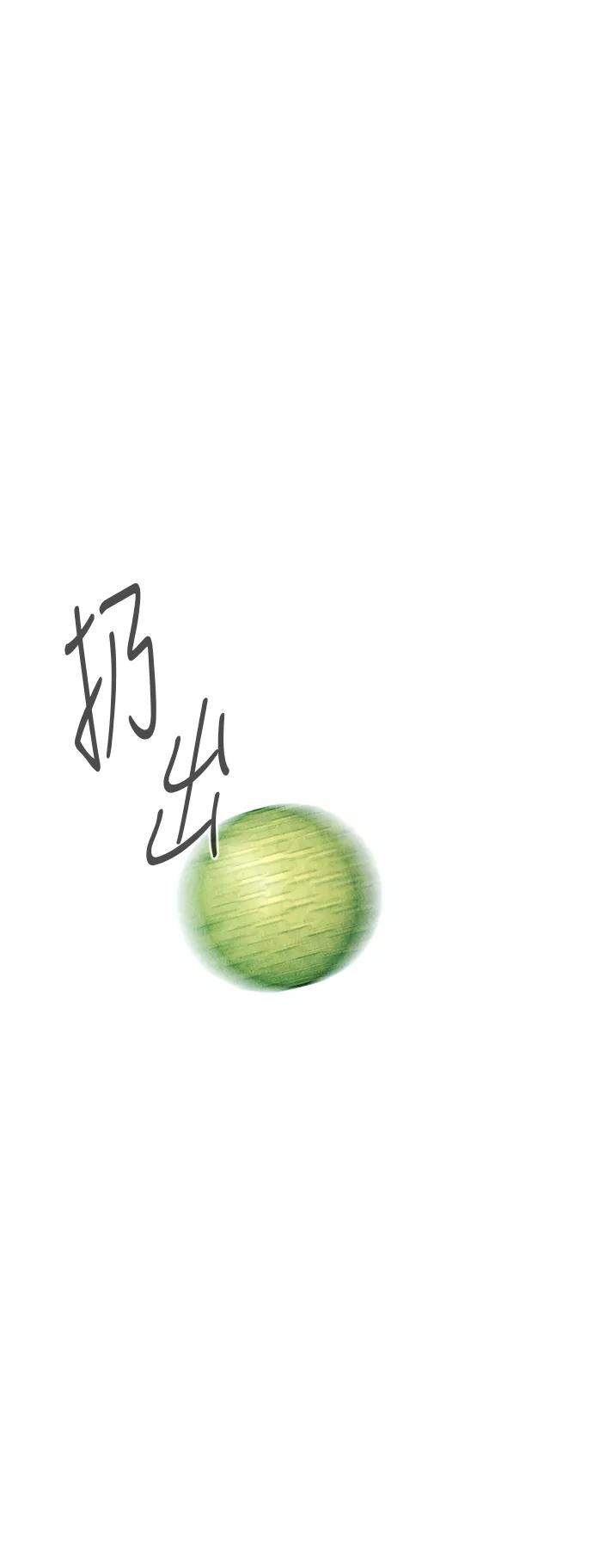 《未来的古董店》[第21话] 中岛（12） 第35页