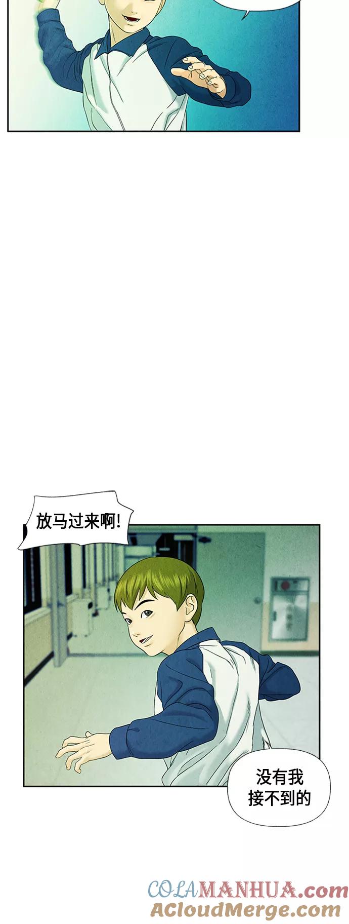 《未来的古董店》[第21话] 中岛（12） 第34页
