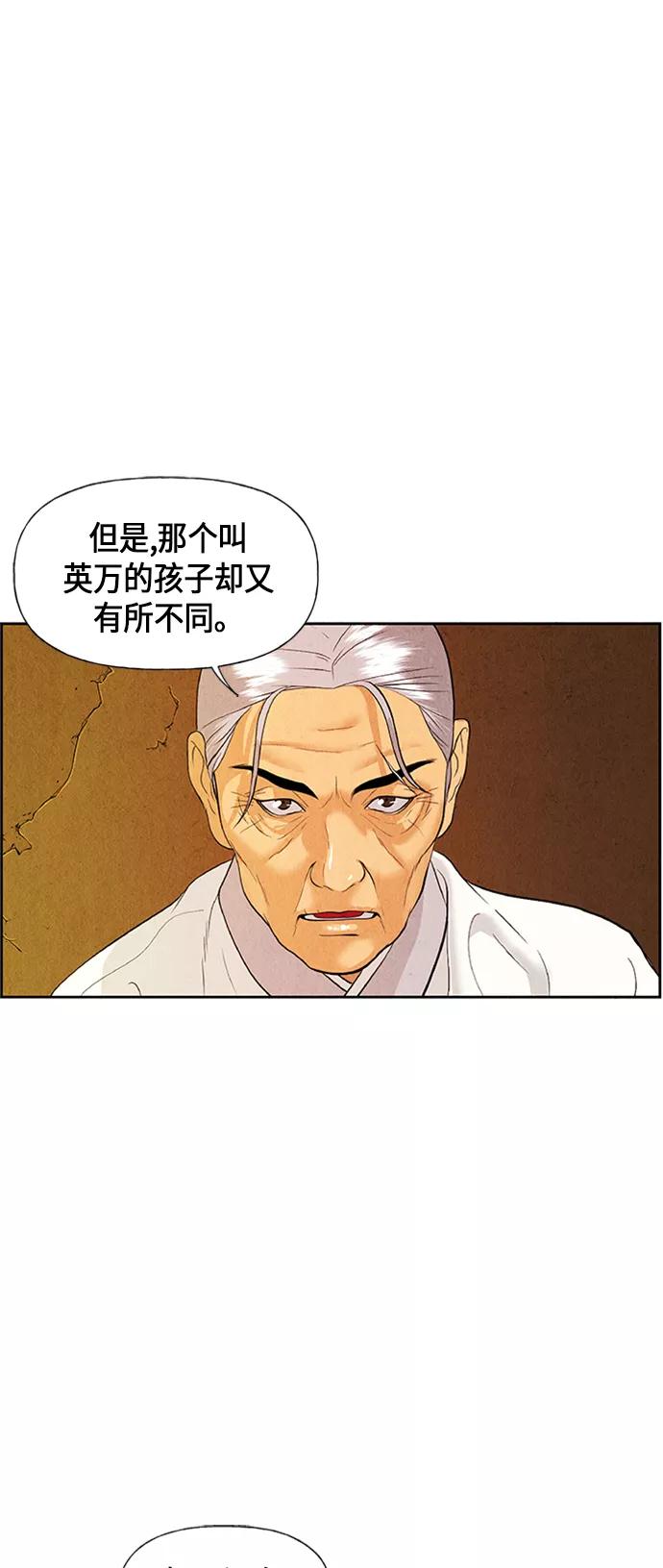 《未来的古董店》[第21话] 中岛（12） 第69页