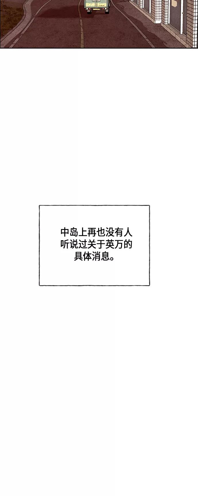 《未来的古董店》[第21话] 中岛（12） 第62页