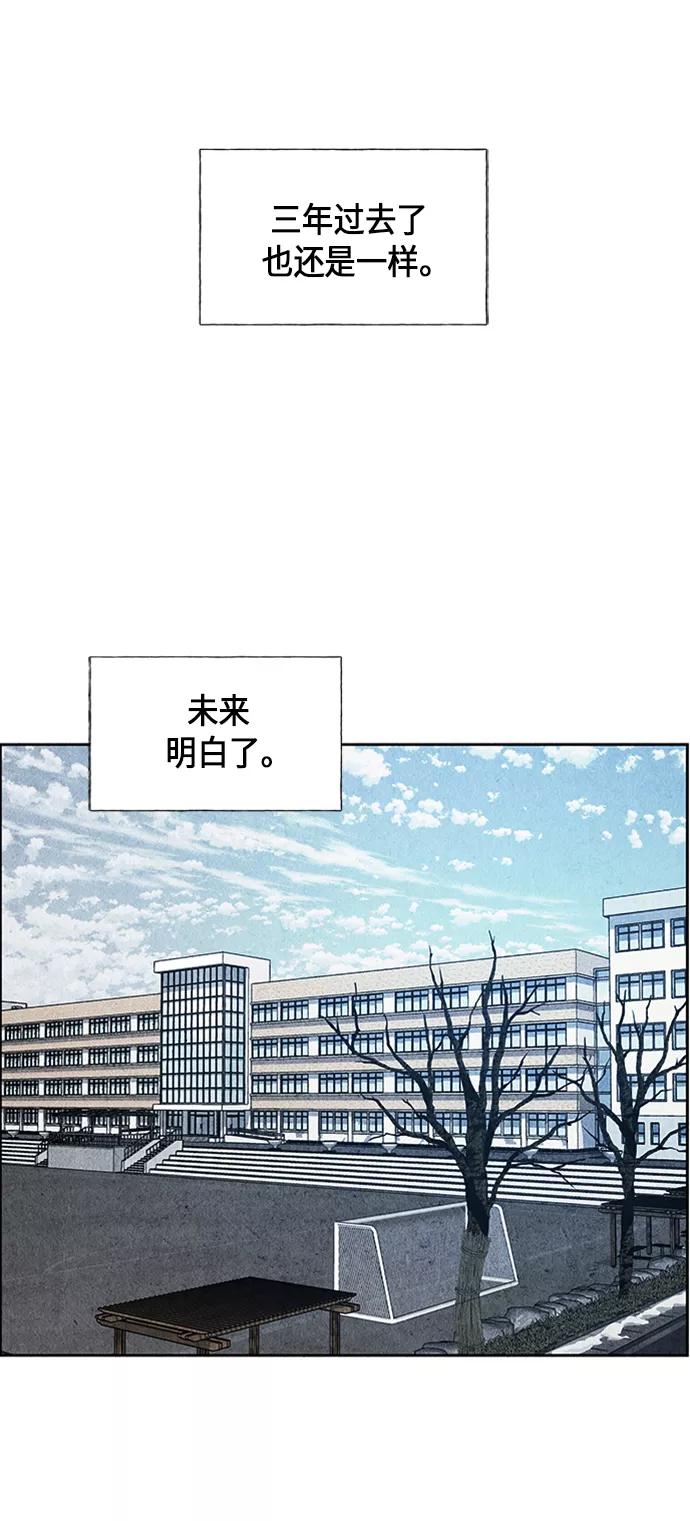 《未来的古董店》[第22话] 中岛（完） 第57页