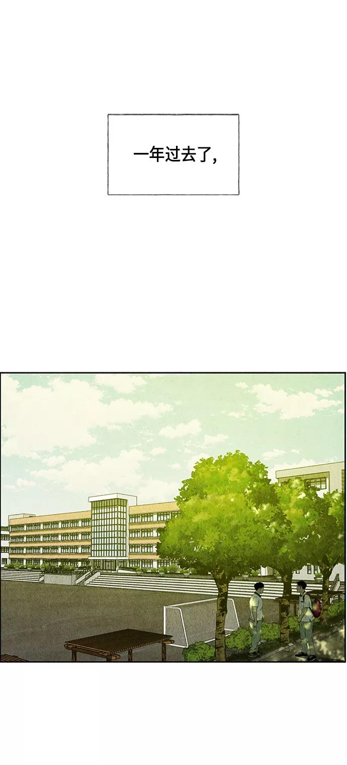《未来的古董店》[第22话] 中岛（完） 第56页