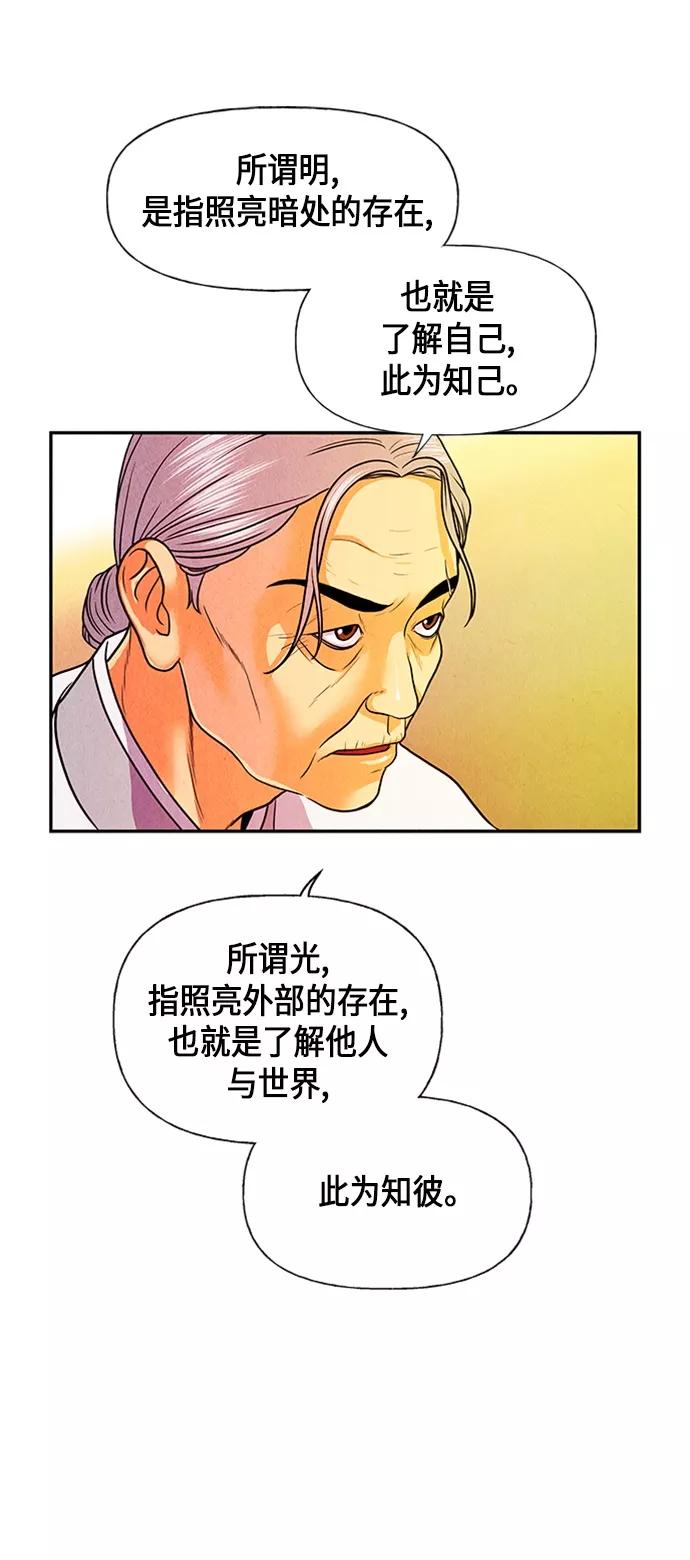 《未来的古董店》[第22话] 中岛（完） 第8页