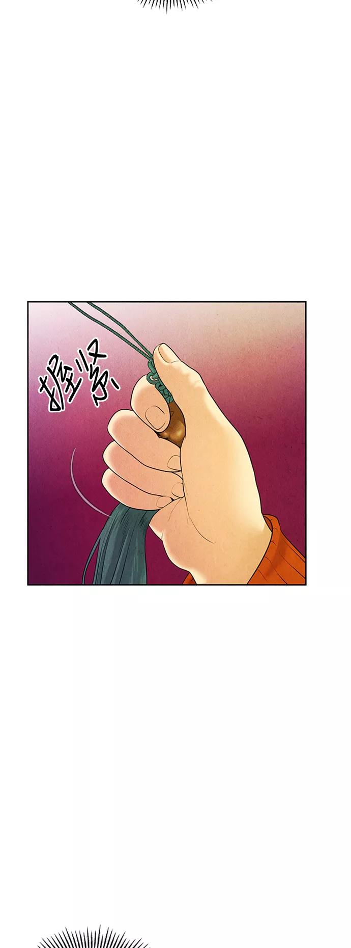《未来的古董店》[第22话] 中岛（完） 第35页