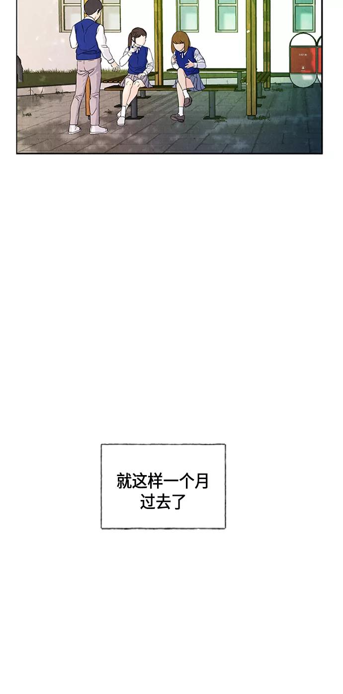 《未来的古董店》[第22话] 中岛（完） 第54页