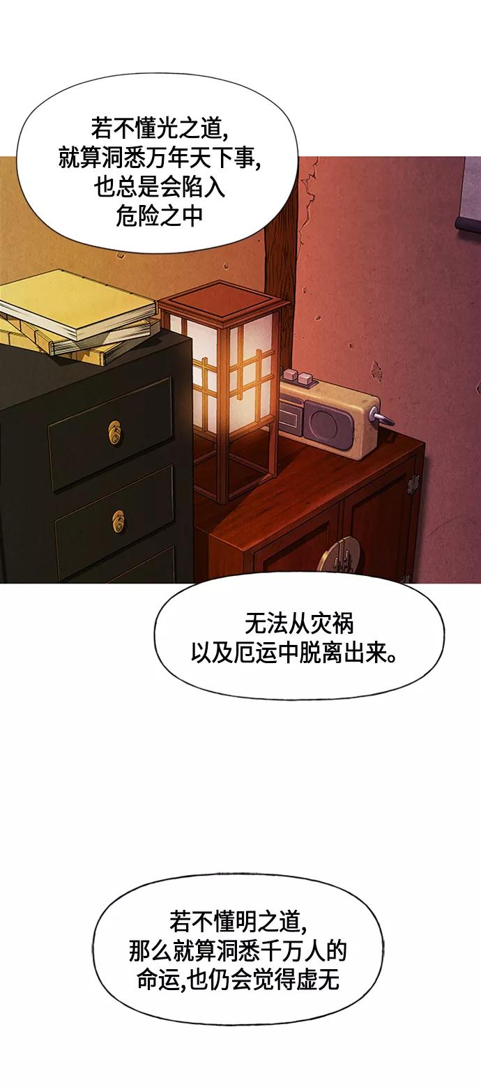 《未来的古董店》[第22话] 中岛（完） 第9页