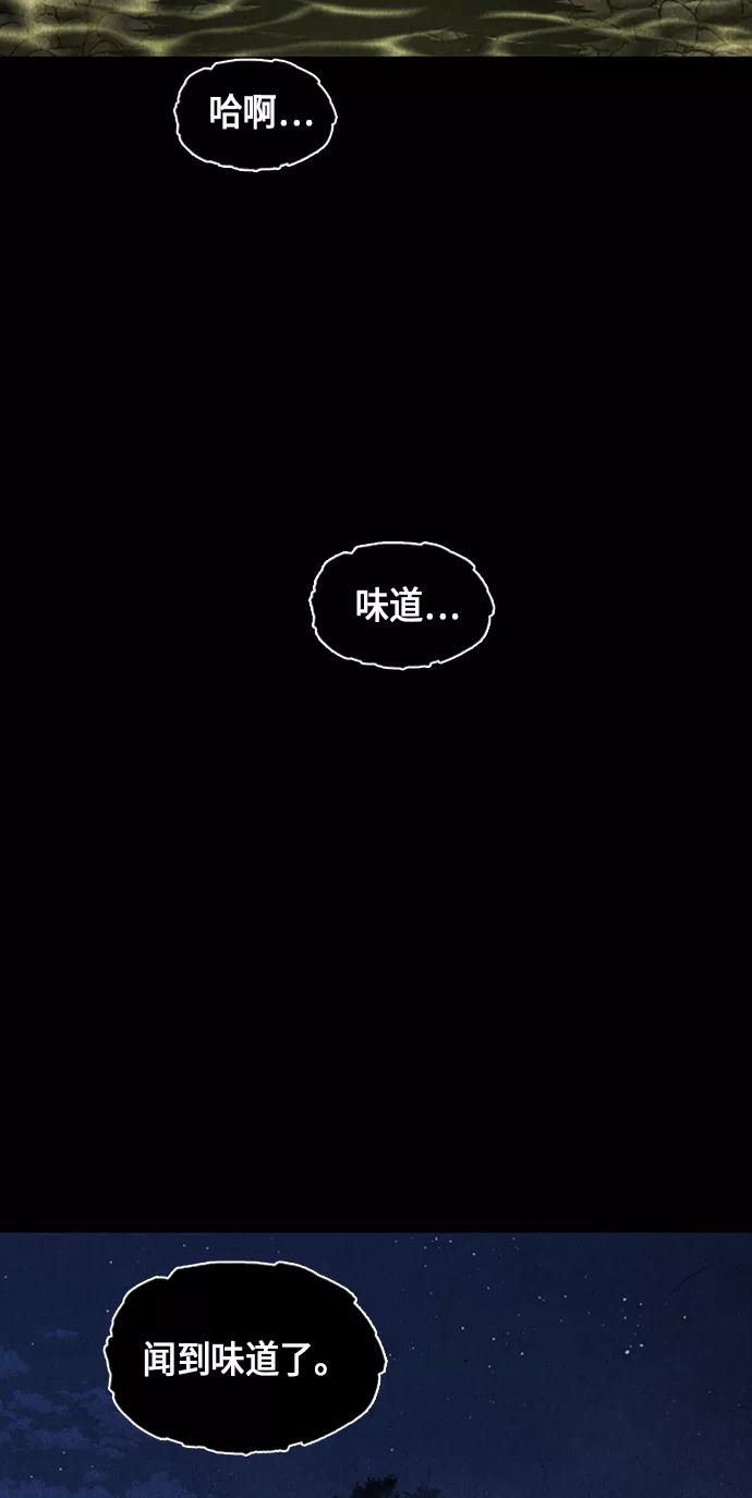 《未来的古董店》[第22话] 中岛（完） 第92页