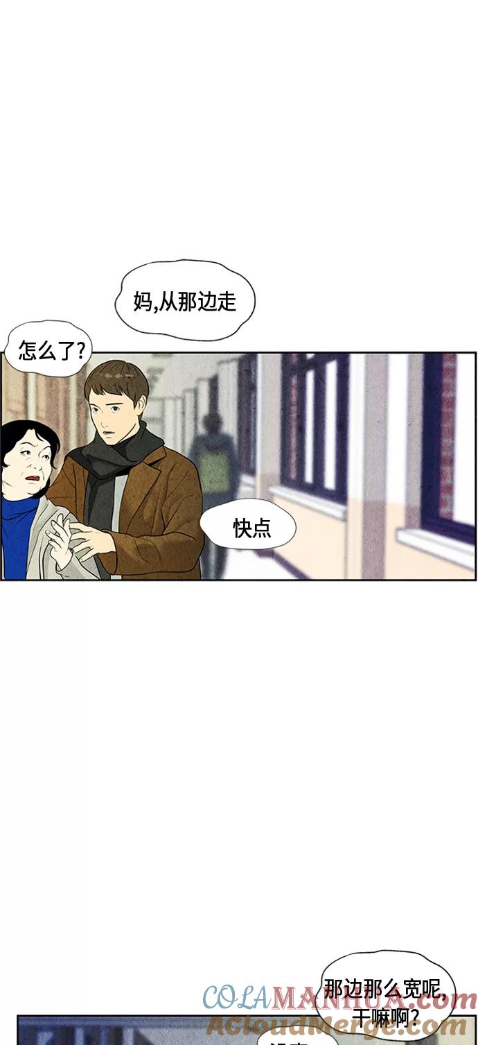 《未来的古董店》[第22话] 中岛（完） 第76页