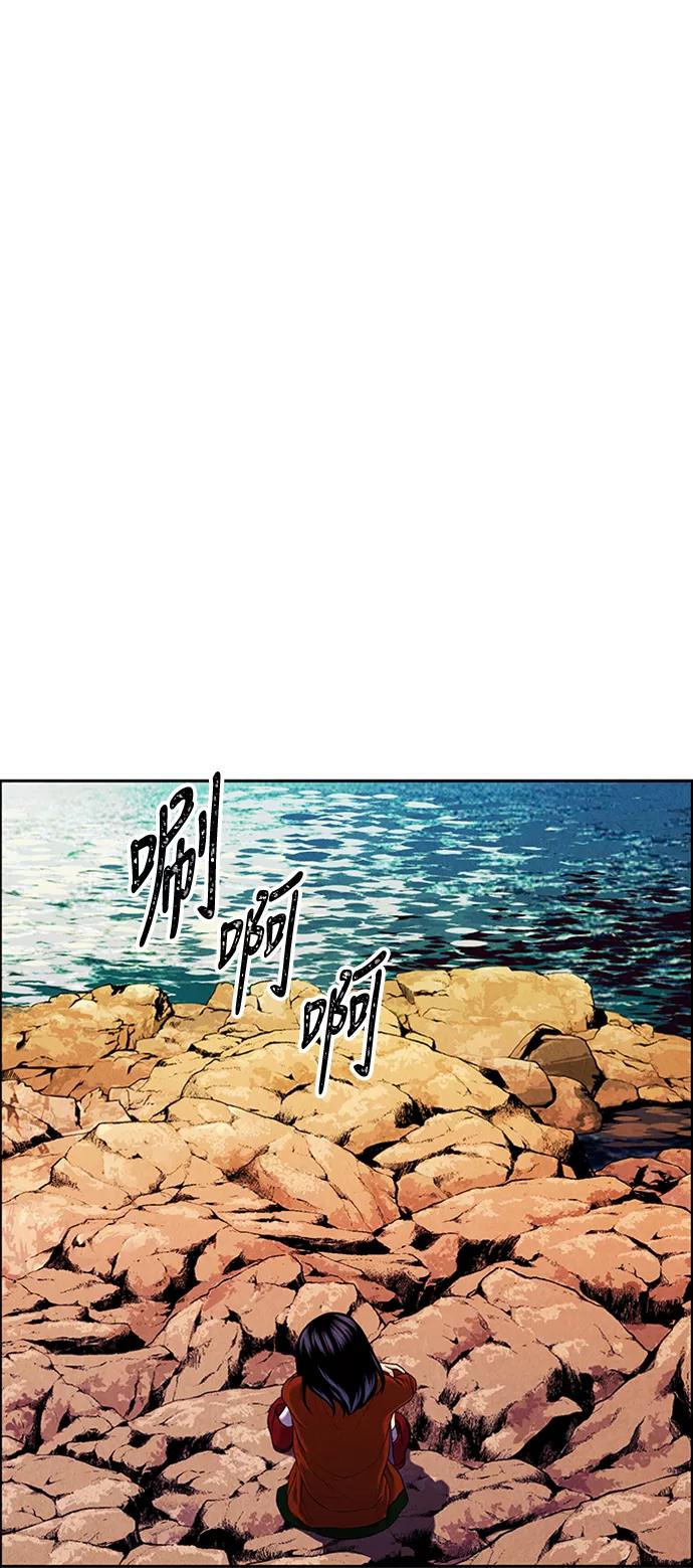 《未来的古董店》[第22话] 中岛（完） 第14页