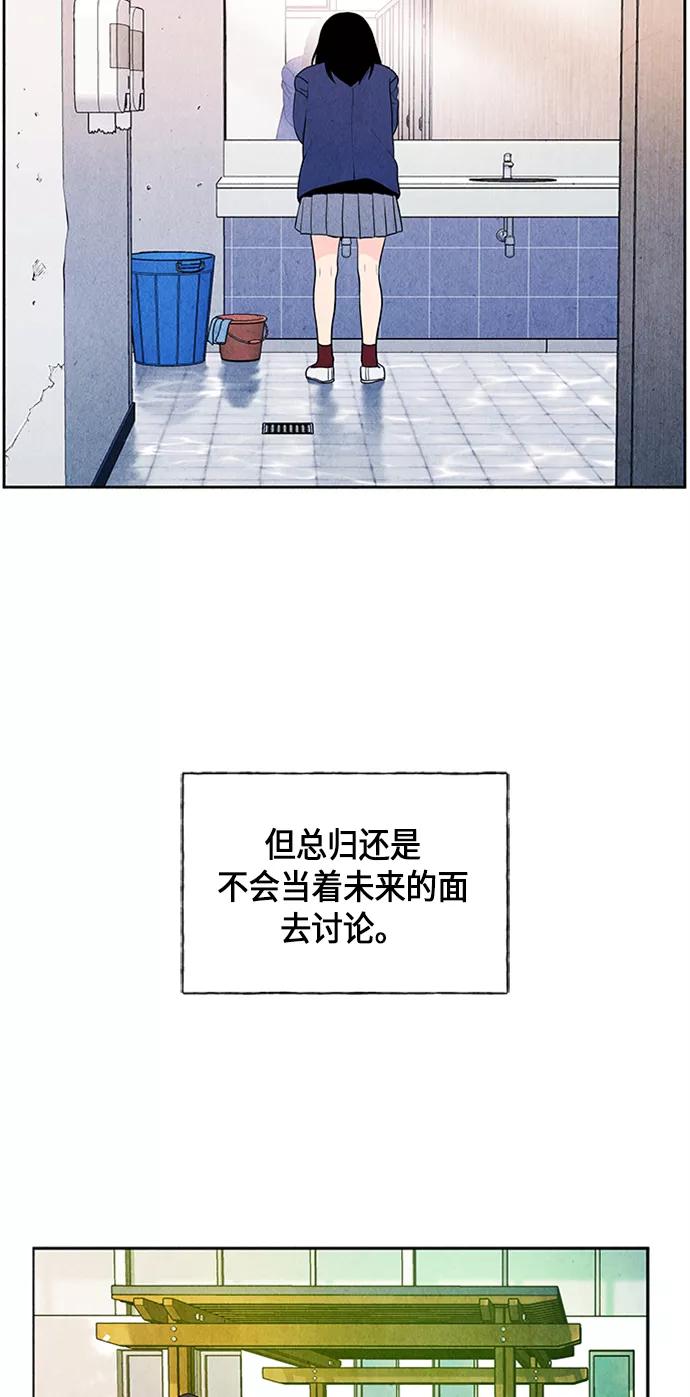 《未来的古董店》[第22话] 中岛（完） 第53页