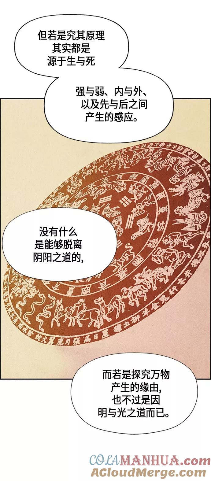 《未来的古董店》[第22话] 中岛（完） 第7页