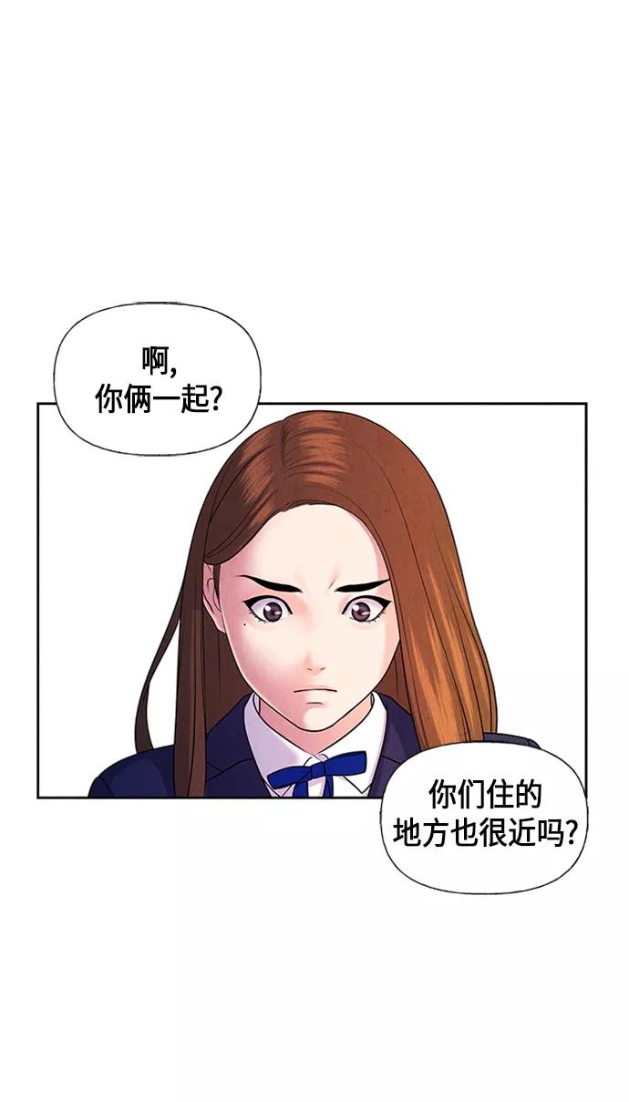 《未来的古董店》[第22话] 中岛（完） 第66页