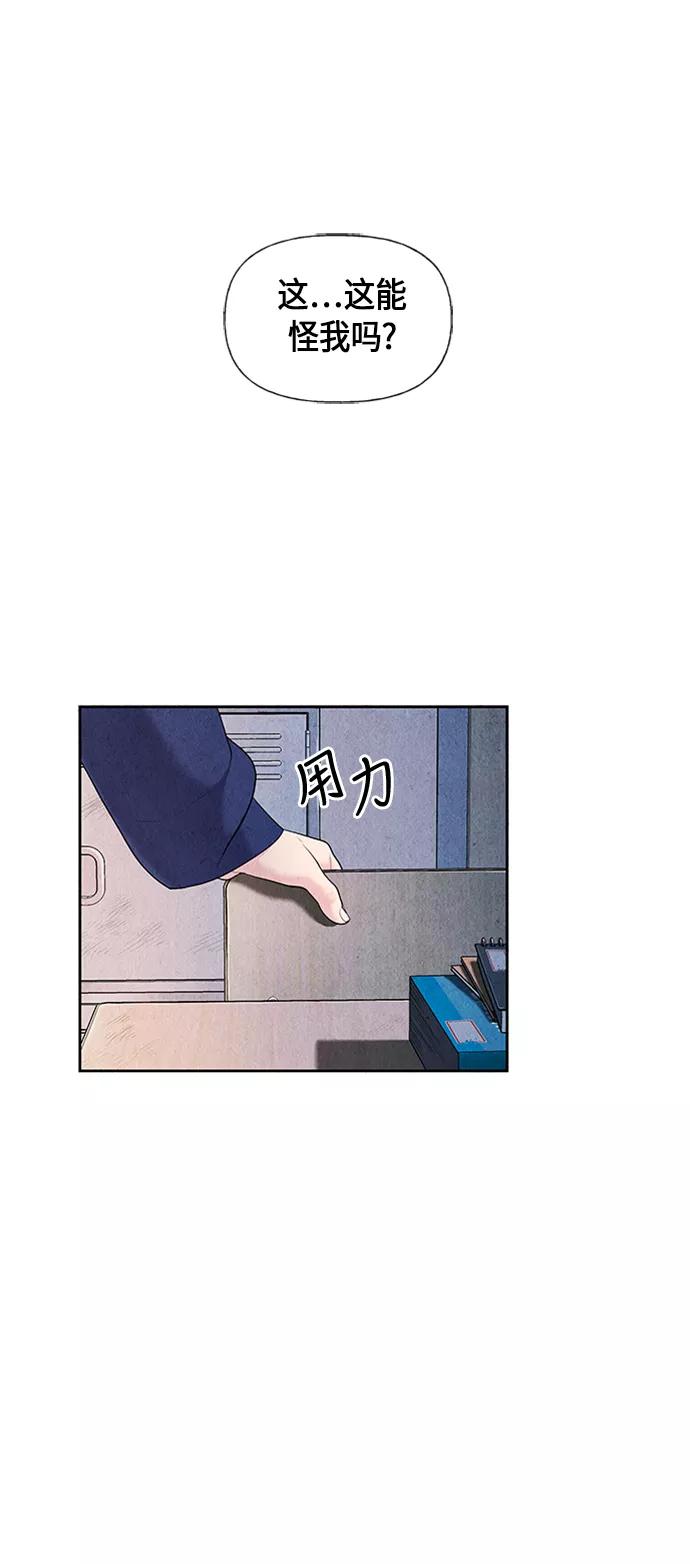 《未来的古董店》[第22话] 中岛（完） 第44页