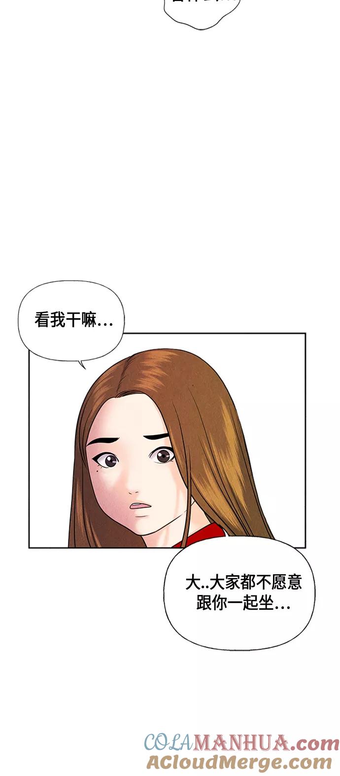 《未来的古董店》[第22话] 中岛（完） 第43页
