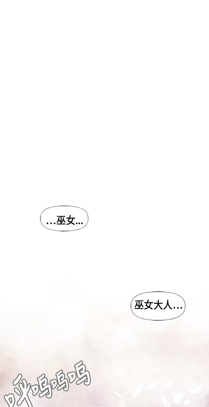 《未来的古董店》[第22话] 中岛（完） 第18页
