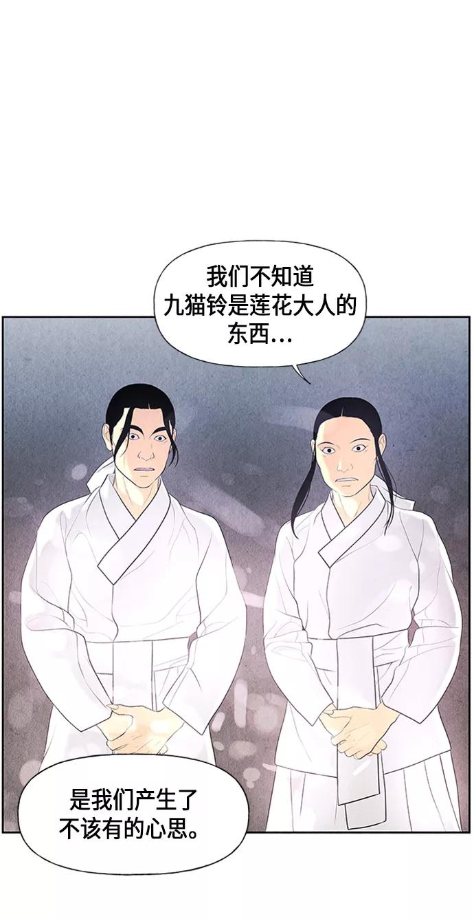 《未来的古董店》[第22话] 中岛（完） 第20页