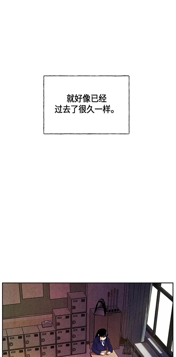 《未来的古董店》[第22话] 中岛（完） 第50页