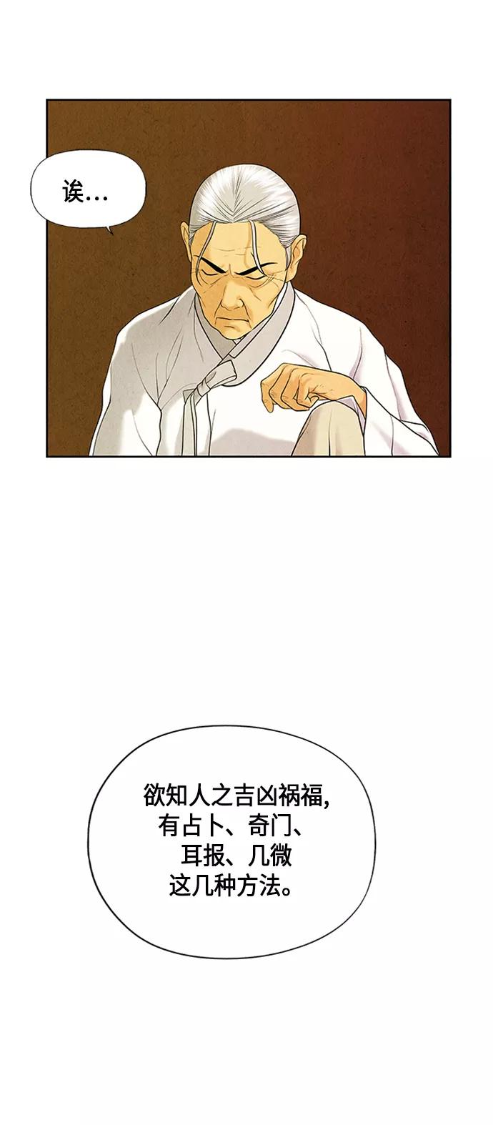 《未来的古董店》[第22话] 中岛（完） 第6页