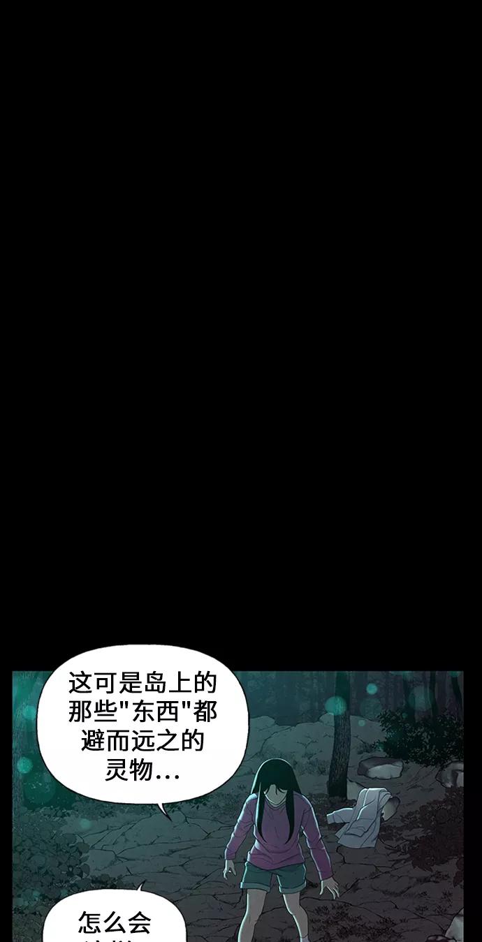 《未来的古董店》[第23话] 乘木（1） 第26页