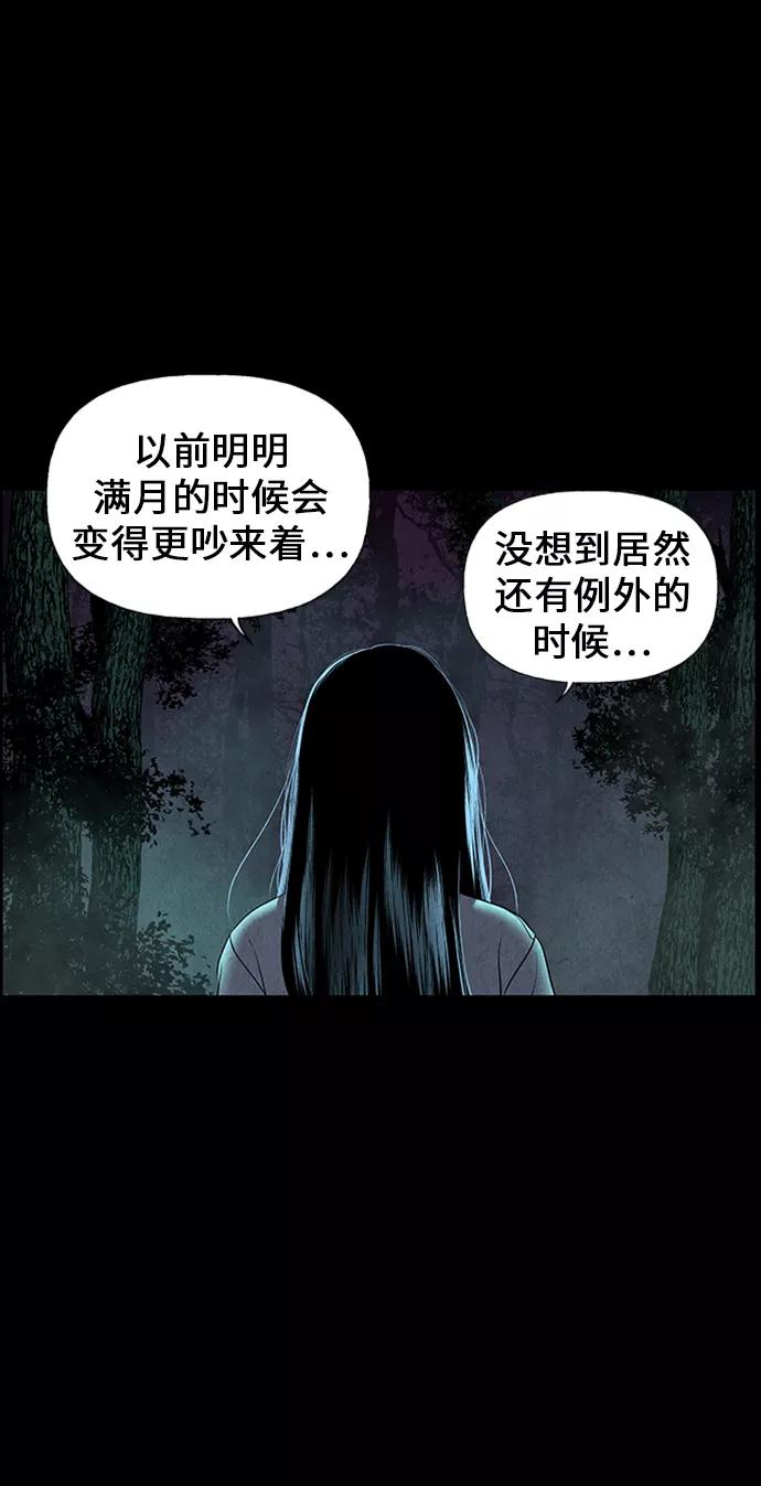 《未来的古董店》[第23话] 乘木（1） 第12页