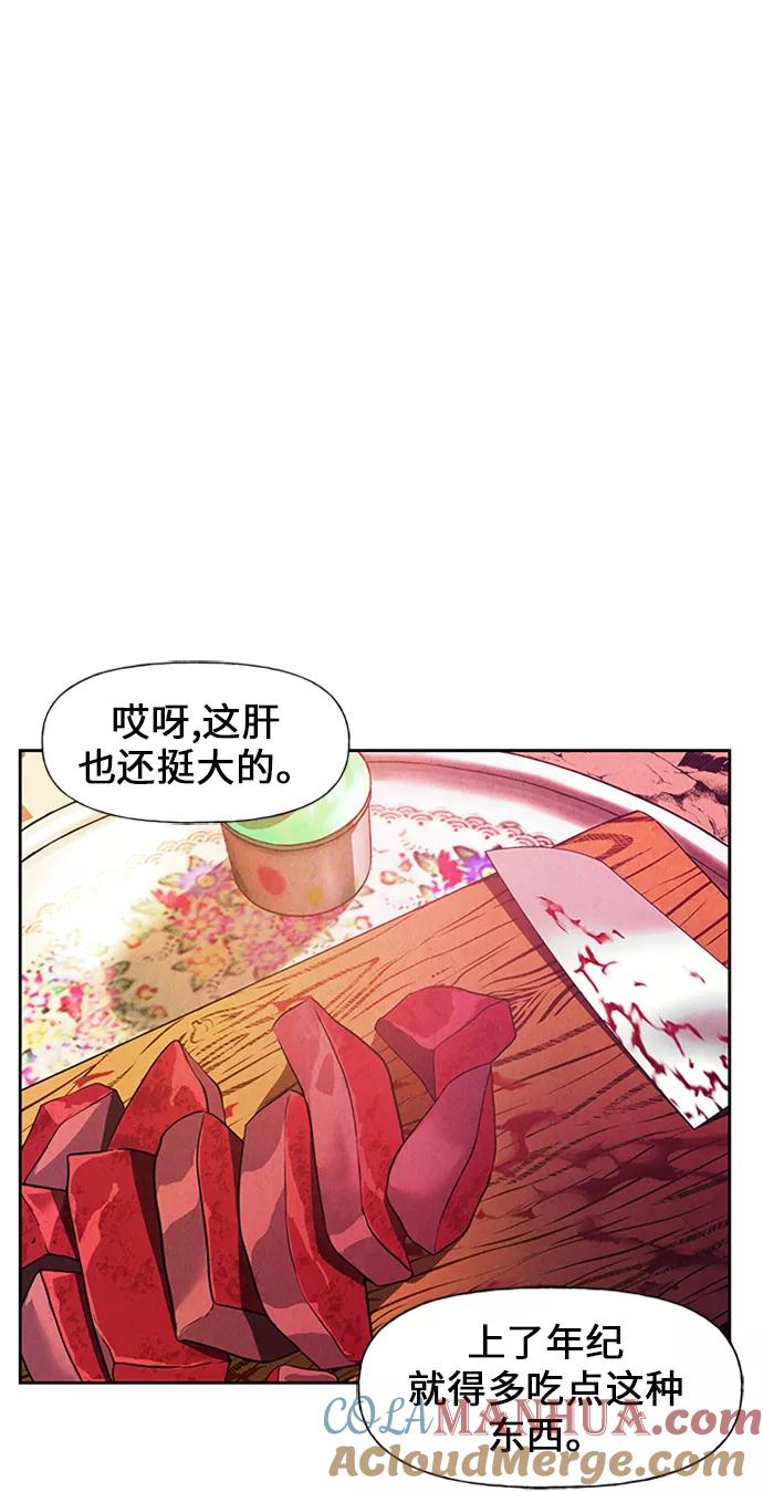 《未来的古董店》[第23话] 乘木（1） 第79页