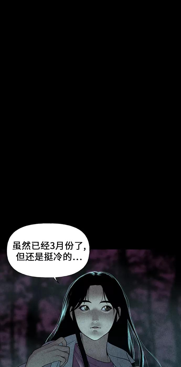 《未来的古董店》[第23话] 乘木（1） 第15页