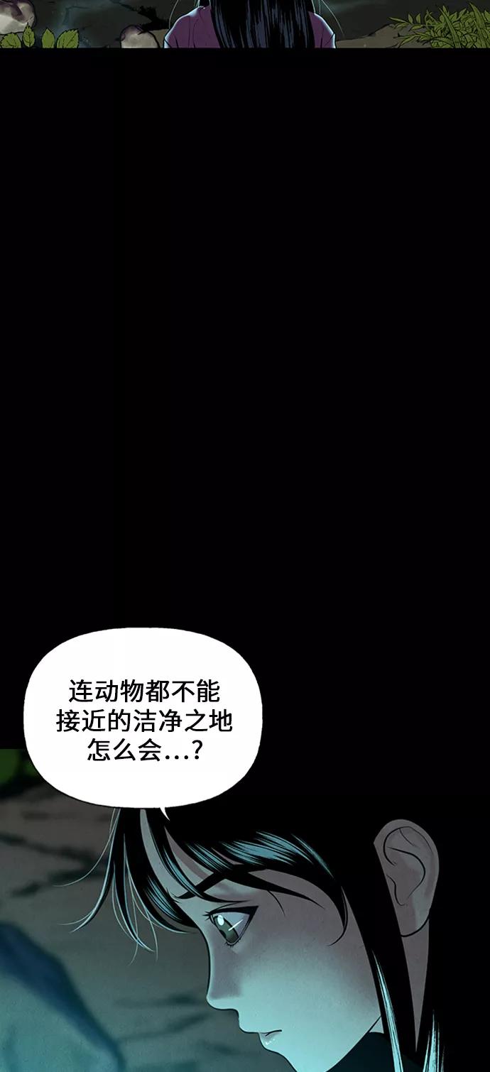 《未来的古董店》[第23话] 乘木（1） 第20页