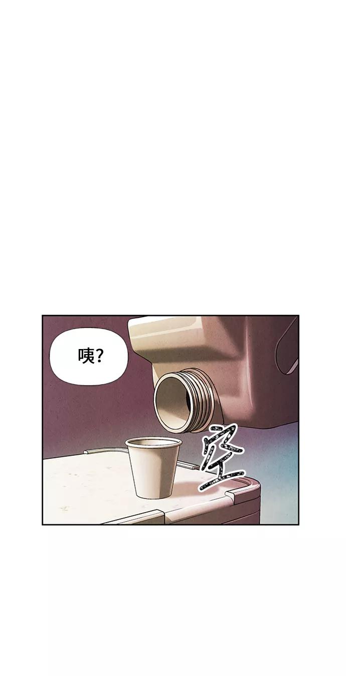 《未来的古董店》[第23话] 乘木（1） 第84页