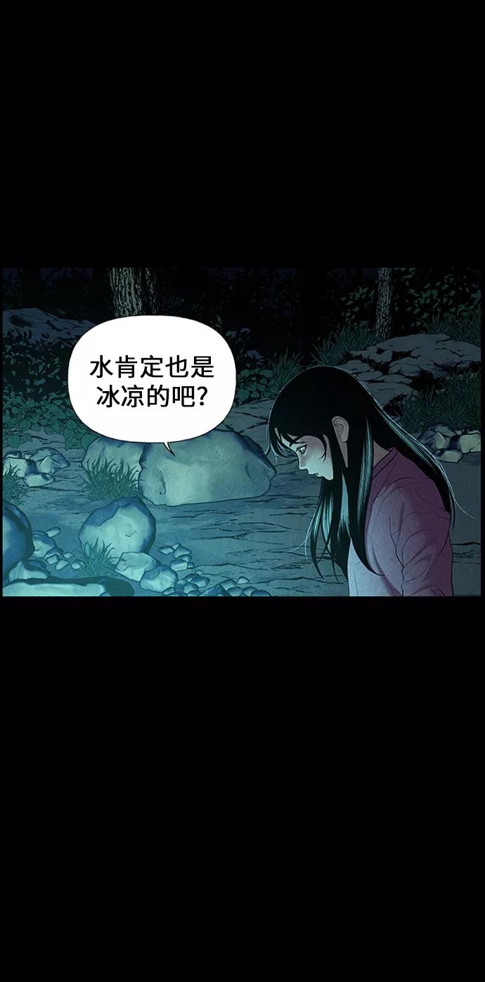 《未来的古董店》[第23话] 乘木（1） 第17页