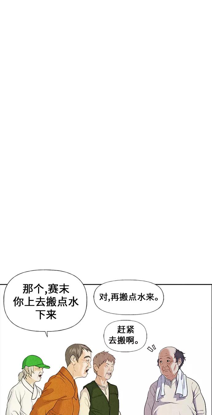 《未来的古董店》[第23话] 乘木（1） 第87页