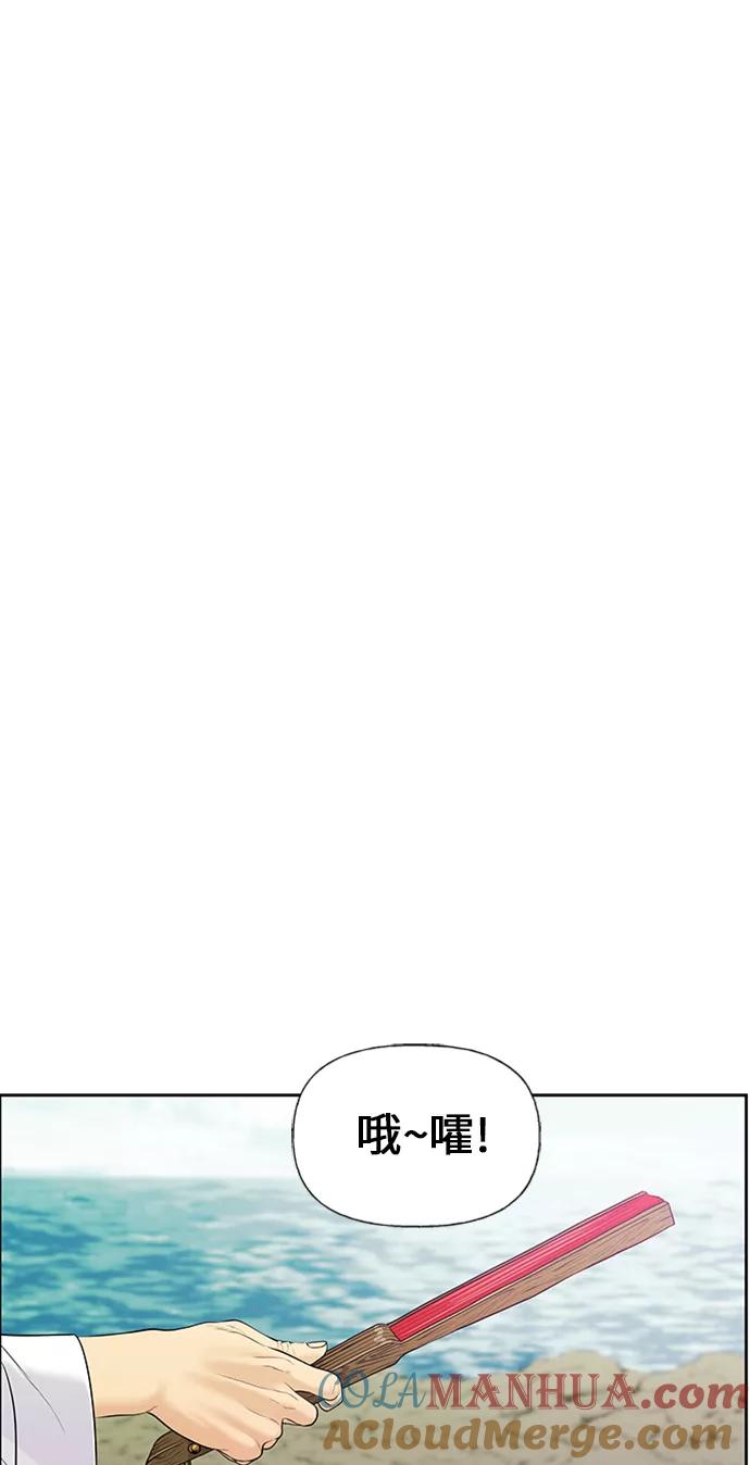 《未来的古董店》[第23话] 乘木（1） 第64页