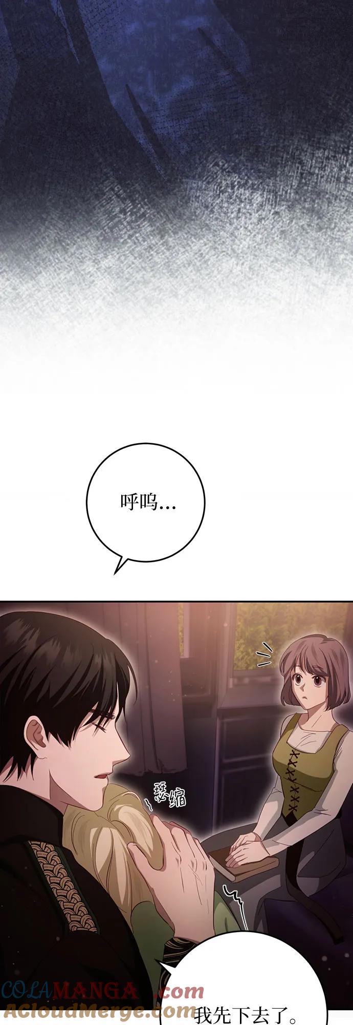 《幸存王女的微笑背后》第25话 第34页