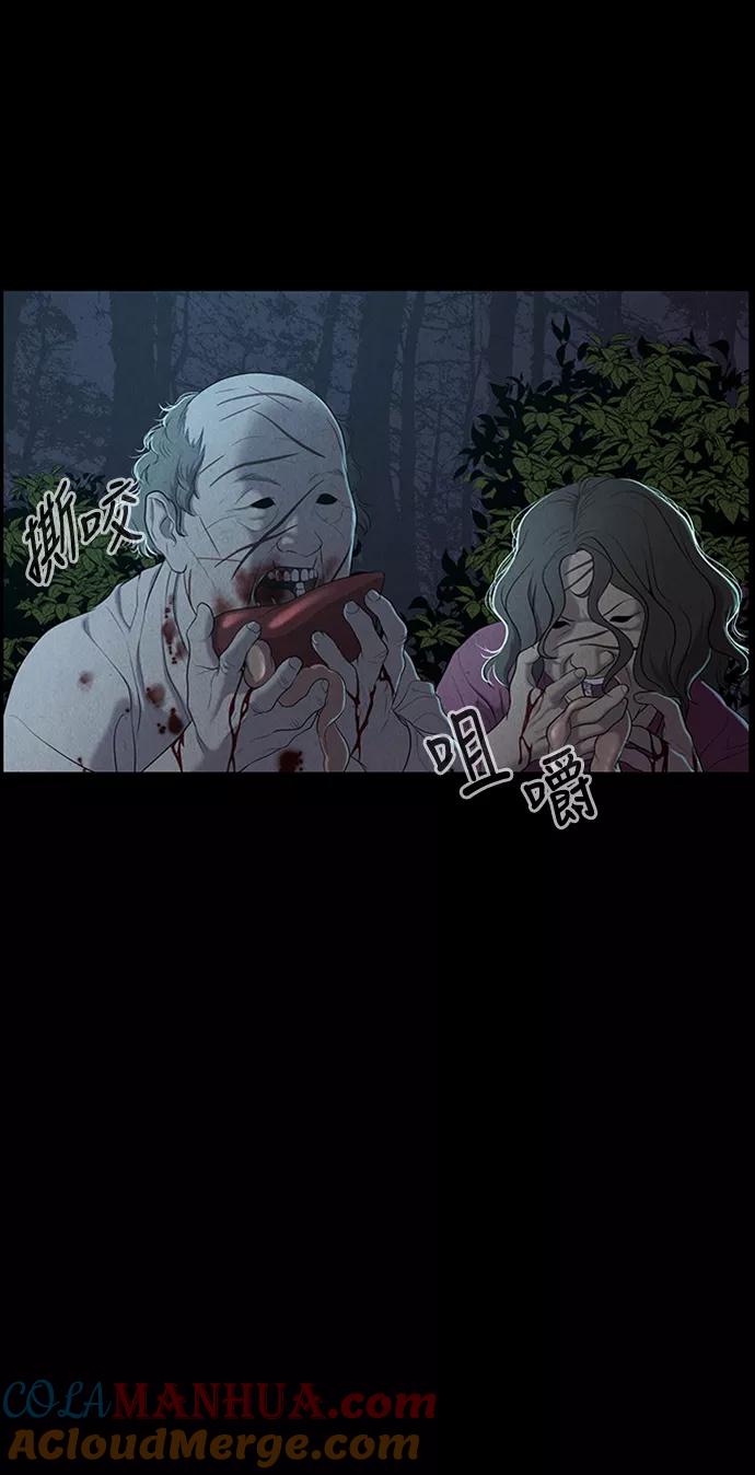 《未来的古董店》[第23话] 乘木（1） 第43页