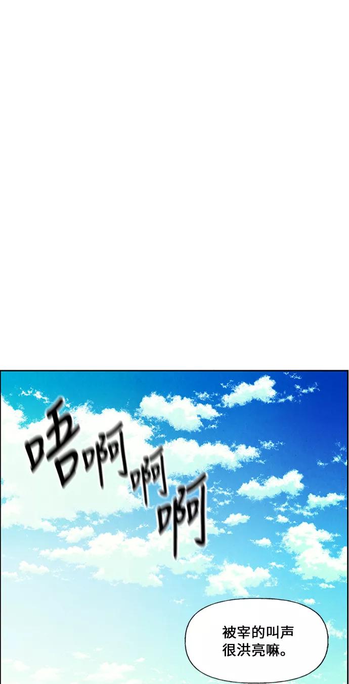 《未来的古董店》[第23话] 乘木（1） 第75页
