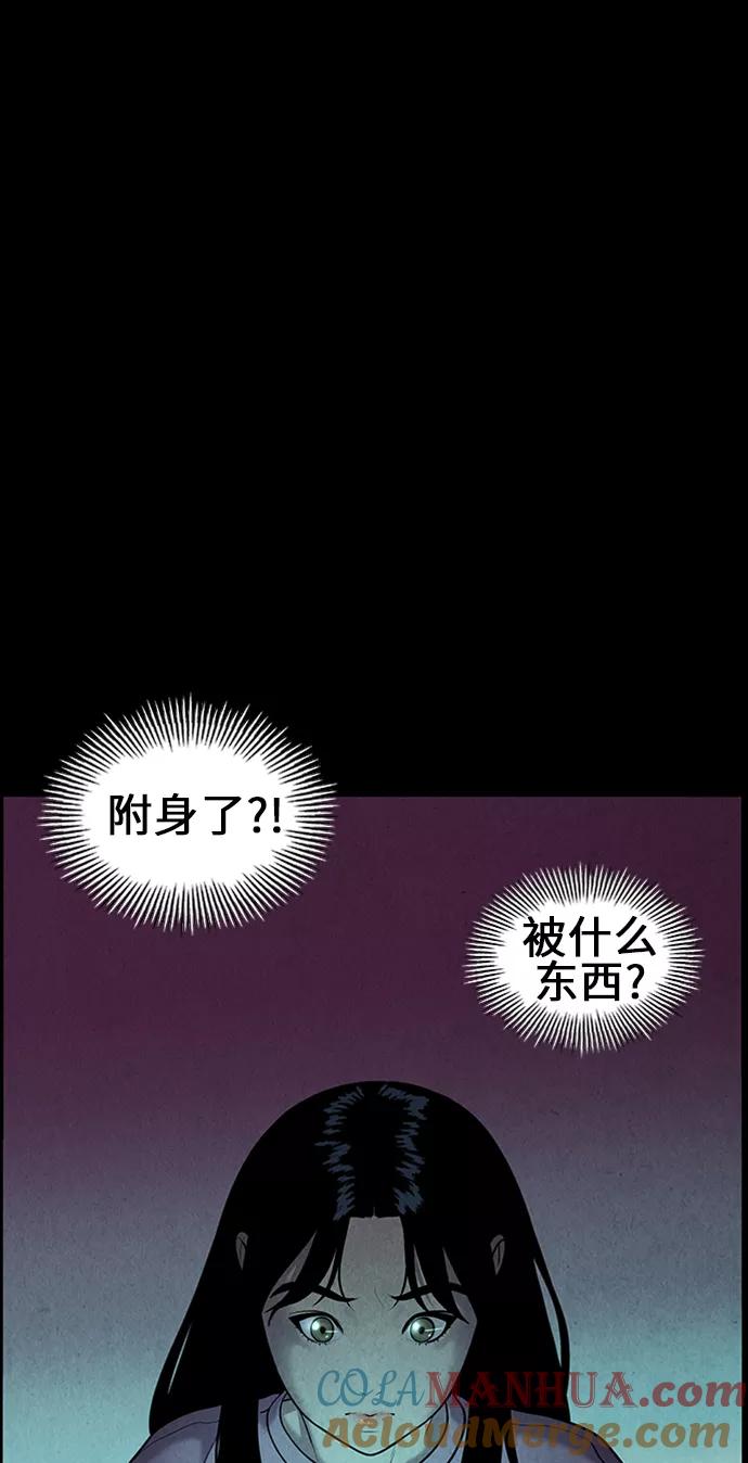 《未来的古董店》[第23话] 乘木（1） 第52页