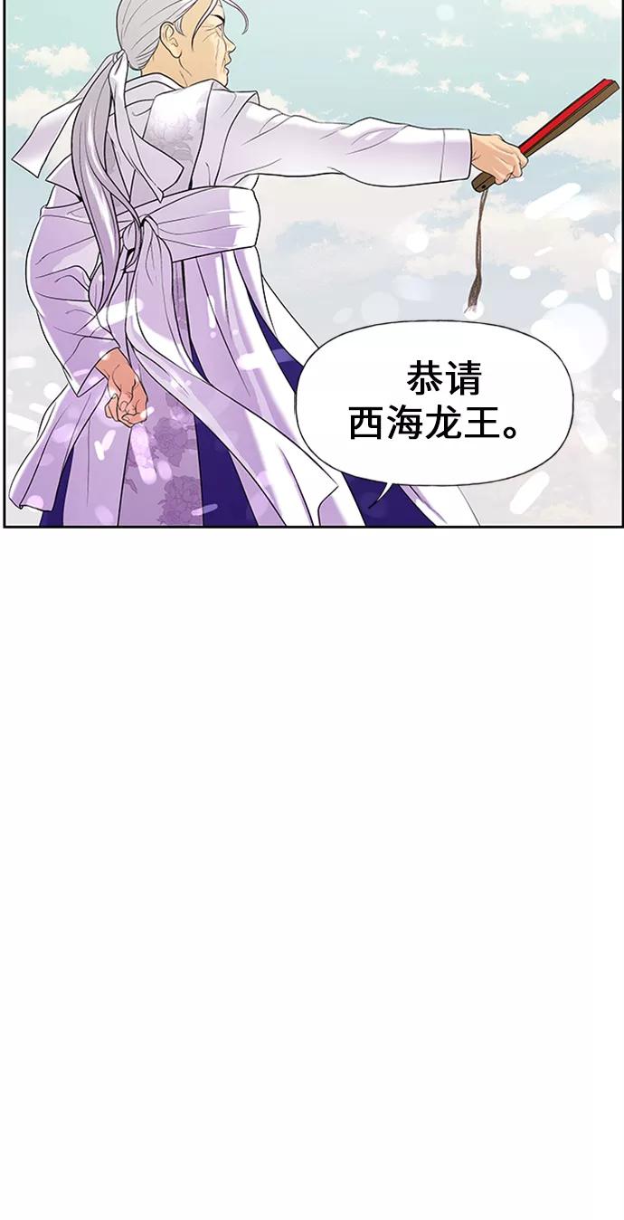 《未来的古董店》[第23话] 乘木（1） 第66页