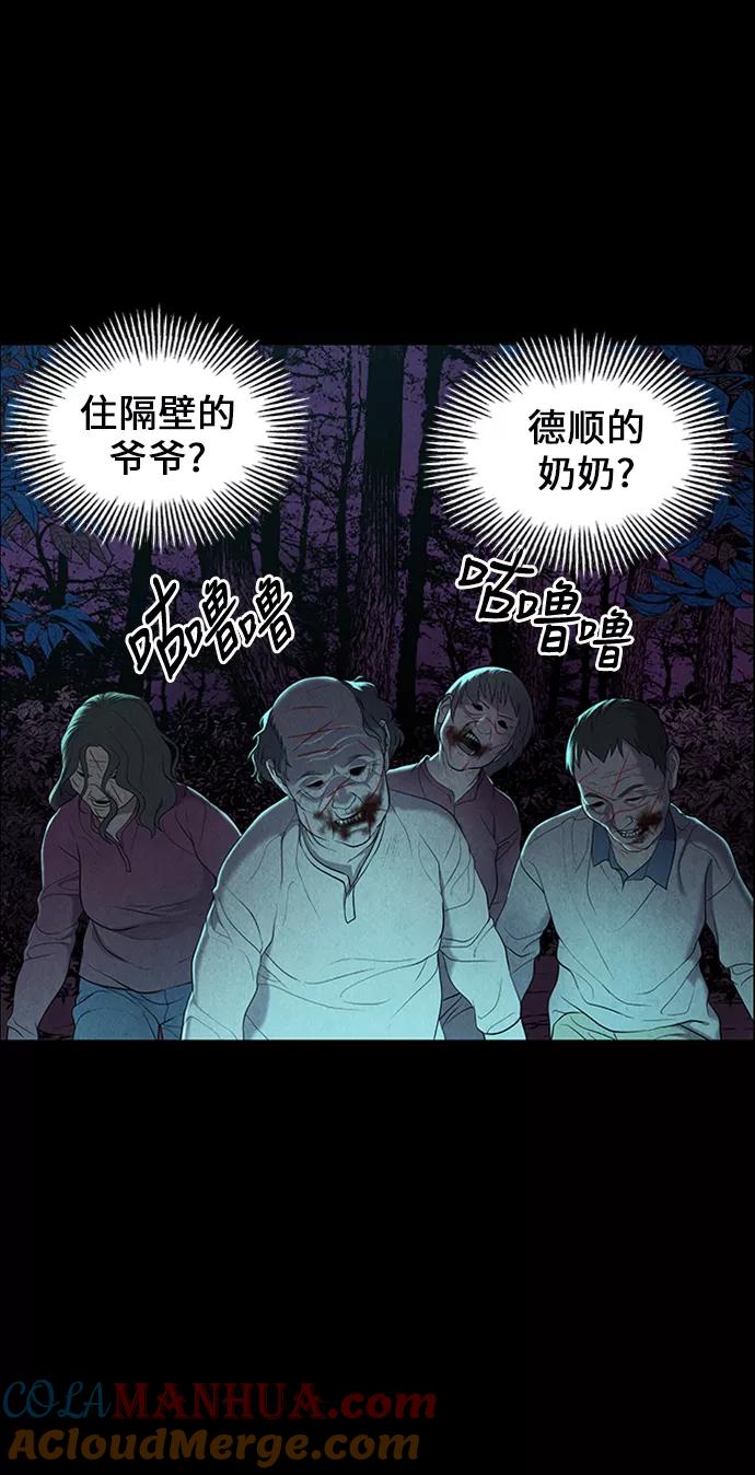 《未来的古董店》[第23话] 乘木（1） 第49页