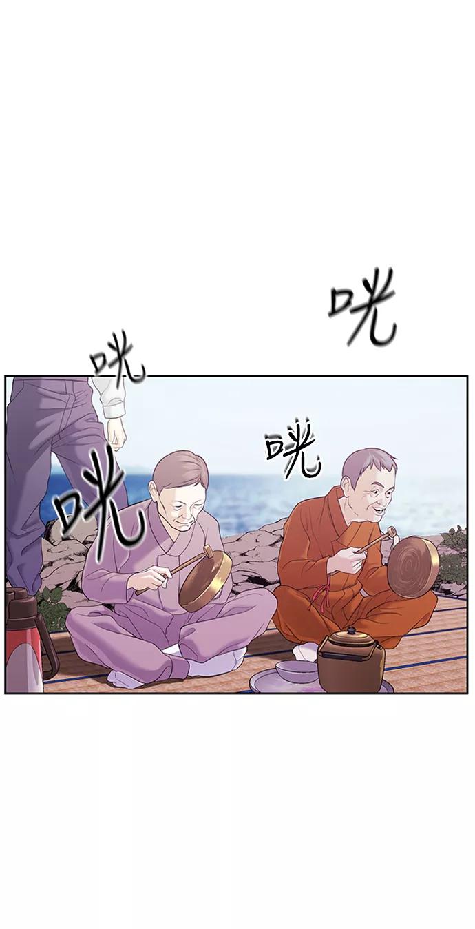 《未来的古董店》[第23话] 乘木（1） 第62页