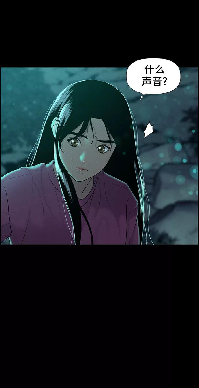 《未来的古董店》[第23话] 乘木（1） 第36页