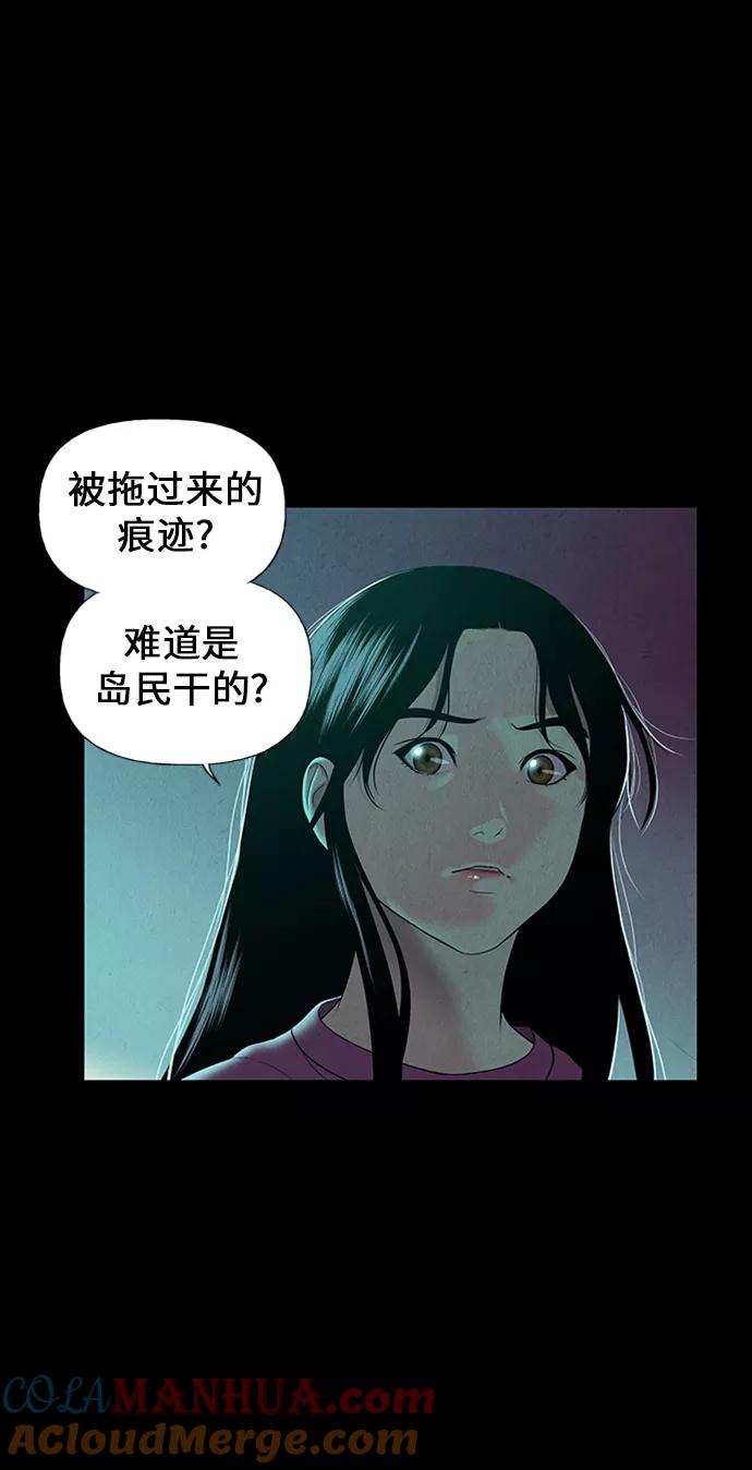 《未来的古董店》[第23话] 乘木（1） 第31页