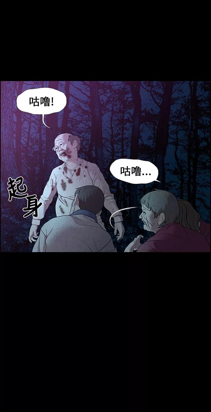《未来的古董店》[第23话] 乘木（1） 第47页