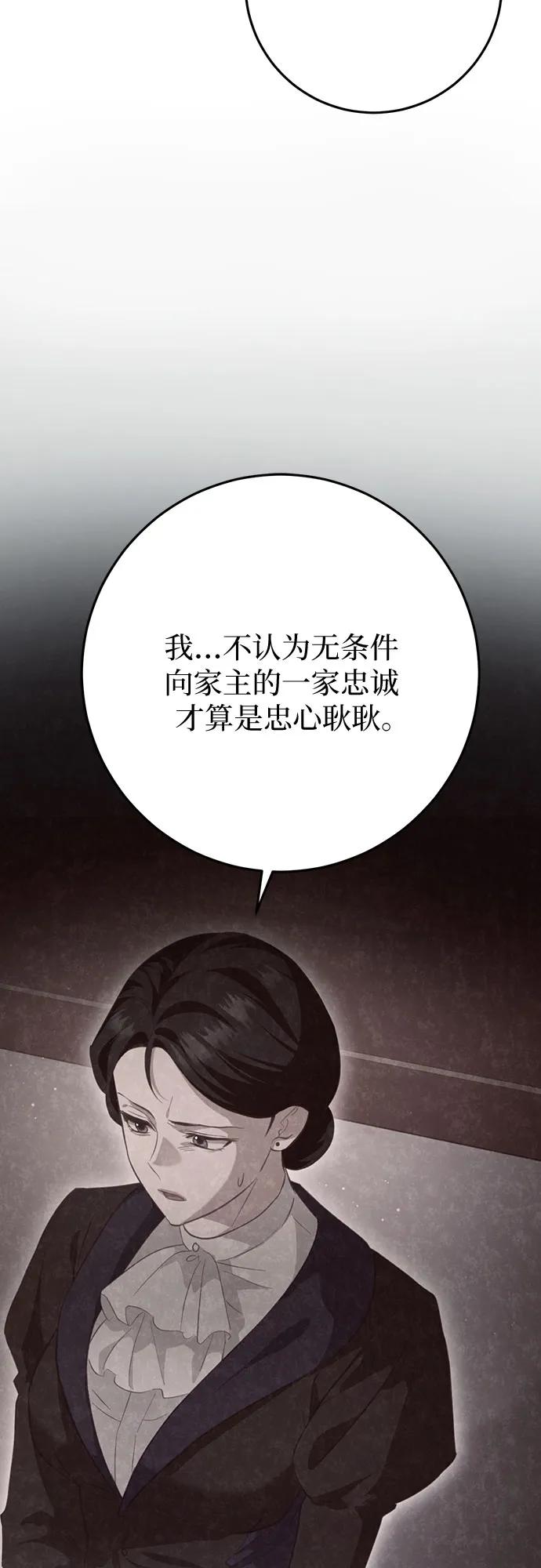 《幸存王女的微笑背后》第25话 第35页