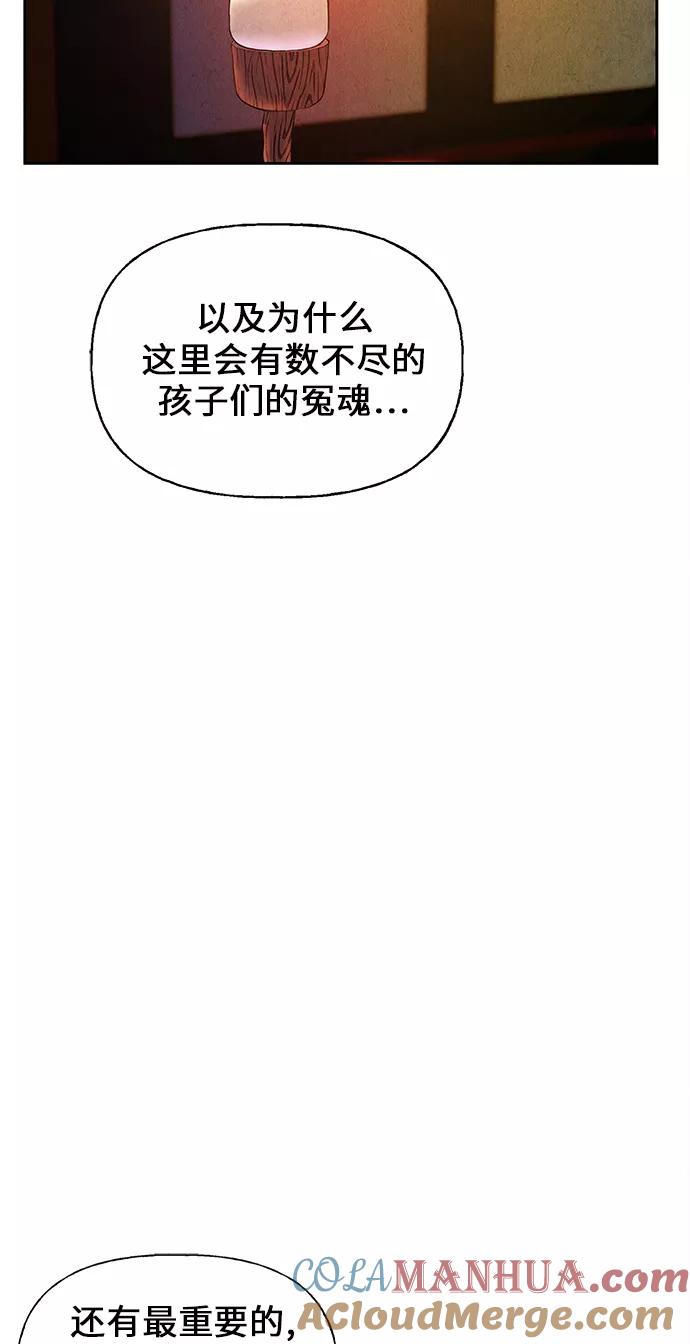 《未来的古董店》[第24话] 乘木（2） 第37页