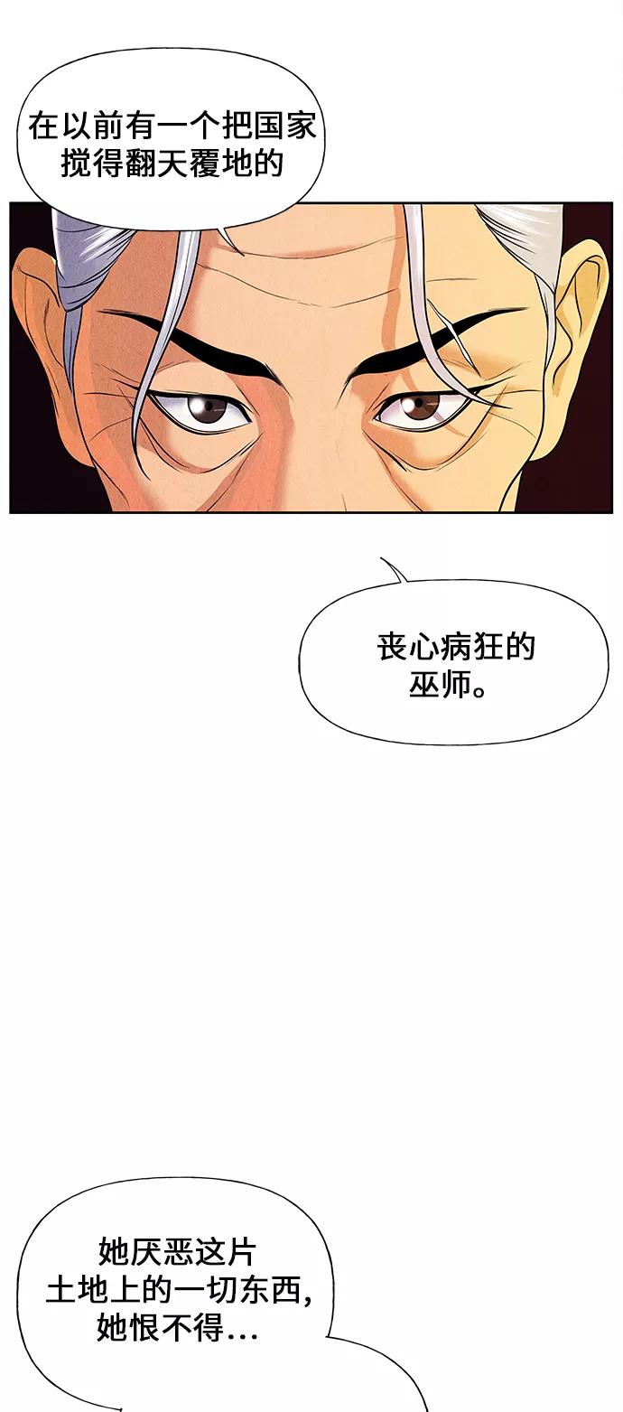 《未来的古董店》[第24话] 乘木（2） 第50页