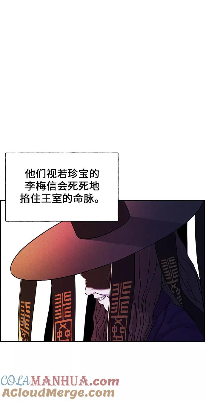 《未来的古董店》[第24话] 乘木（2） 第64页