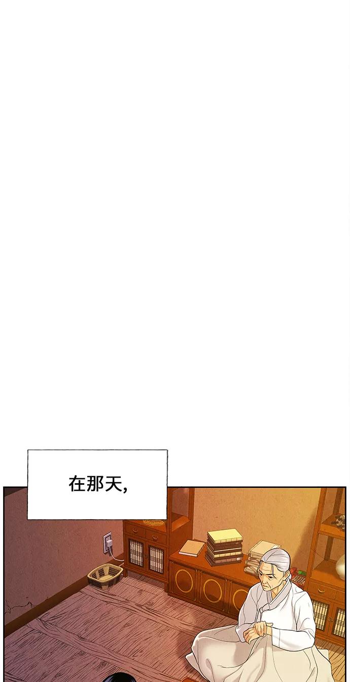 《未来的古董店》[第24话] 乘木（2） 第41页
