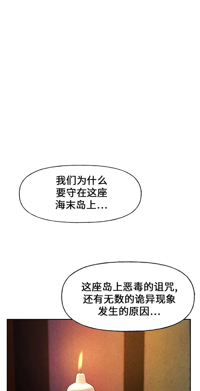《未来的古董店》[第24话] 乘木（2） 第36页