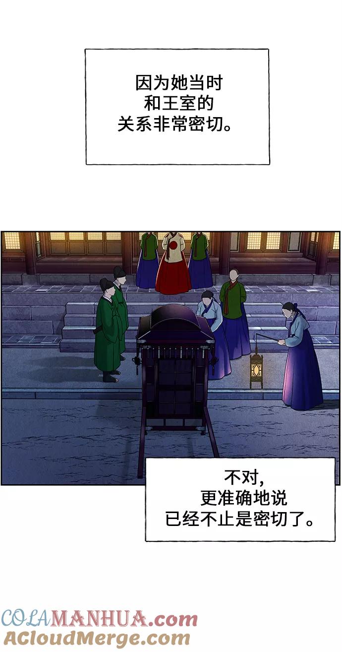 《未来的古董店》[第24话] 乘木（2） 第61页